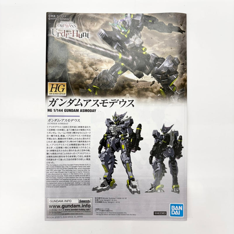 【中古】【未組立】1/144 HG ガンダムアスモデウス 「機動戦士ガンダム 鉄血のオルフェンズ ウルズハント」 [5063383]＜プラモデル＞（代引き不可）6585