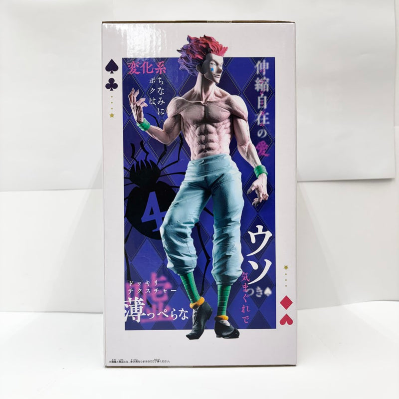 【中古】【未開封】ヒソカ 「HUNTER×HUNTER」 Grandista＜フィギュア＞（代引き不可）6585