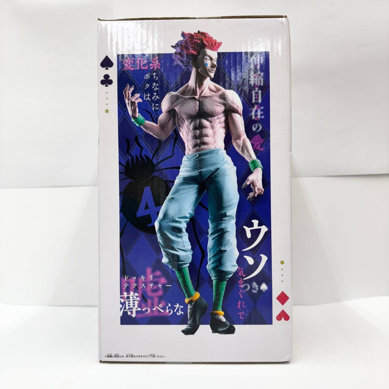 【中古】【未開封品】ヒソカ 「HUNTER×HUNTER」 Grandista -ヒソカ-＜フィギュア＞（代引き不可）6585