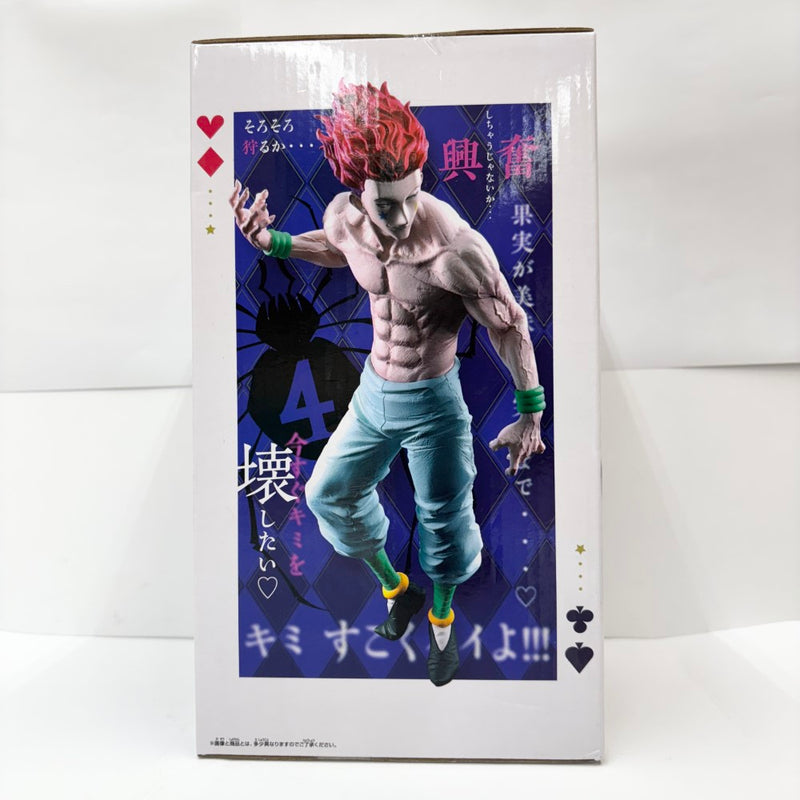 【中古】【未開封品】ヒソカ 「HUNTER×HUNTER」 Grandista -ヒソカ-＜フィギュア＞（代引き不可）6585