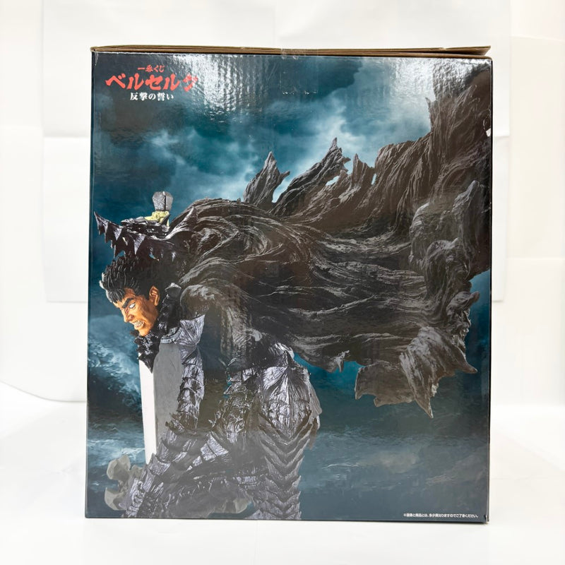 【中古】【未開封】ガッツ 「一番くじ ベルセルク 反撃の誓い」 MASTERLISE A賞＜フィギュア＞（代引き不可）6585