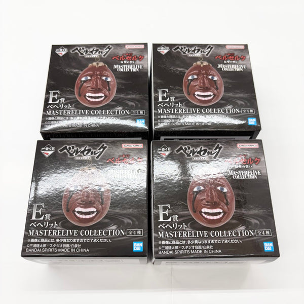 【中古】【開封品】全4種セット ベヘリット MASTERELIVE COLLECTION 「一番くじ ベルセルク 反撃の誓い」 E賞＜コレクターズアイテム＞（代引き不可）6585