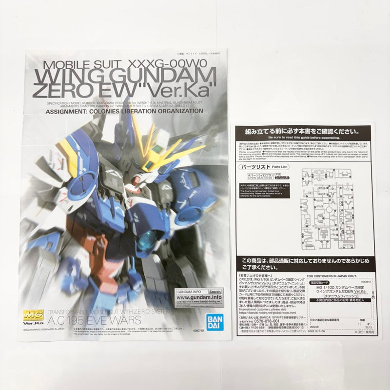 【中古】【未組立】1/100 MG XXXG-00W0 ウイングガンダムゼロEW Ver.Ka [チタニウムフィニッシュ] ＜プラモデル＞（代引き不可）6585