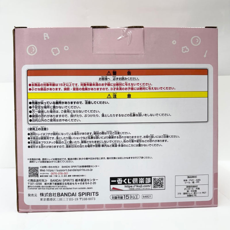 【中古】【未開封】いらっしゃいませ★番台フィギュア 「一番くじ ちいかわ 〜なんかほっこり ちいかわの湯〜」 B賞＜フィギュア＞（代引き不可）6585