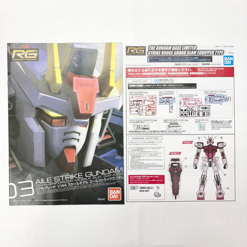 【中古】【未組立】1/144 RG MBF-02 ストライクルージュ グランドスラム装備型 「機動戦士ガンダムSEED」[5061399]＜プラモデル＞（代引き不可）6585
