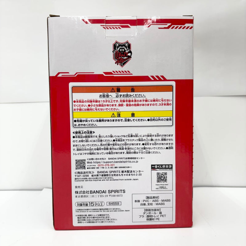 【中古】【未開封】だるまいずごっど ラストワンVer. 「一番くじ CRAZY RACCOON」 ラストワン賞＜フィギュア＞（代引き不可）6585