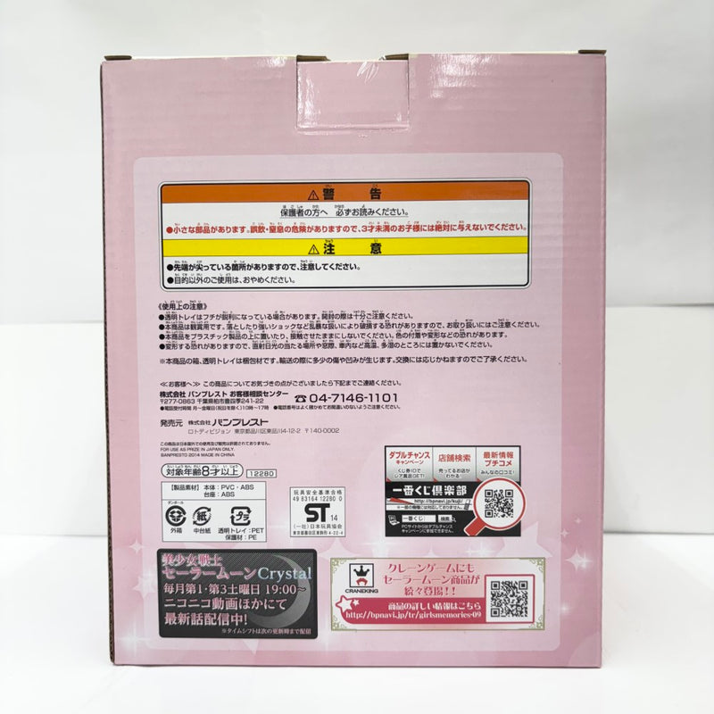 【中古】【未開封】セーラームーン 「一番くじ 美少女戦士セーラームーン」 A賞 ドリーミーフィギュア＜フィギュア＞（代引き不可）6585