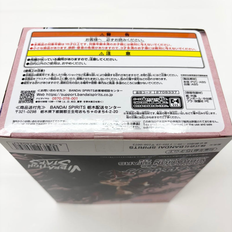 【中古】【未開封】うちはサスケ 「NARUTO-ナルト- 疾風伝」 VIBRATION STARS-UCHIHA SASUKE-IV＜フィギュア＞（代引き不可）6585