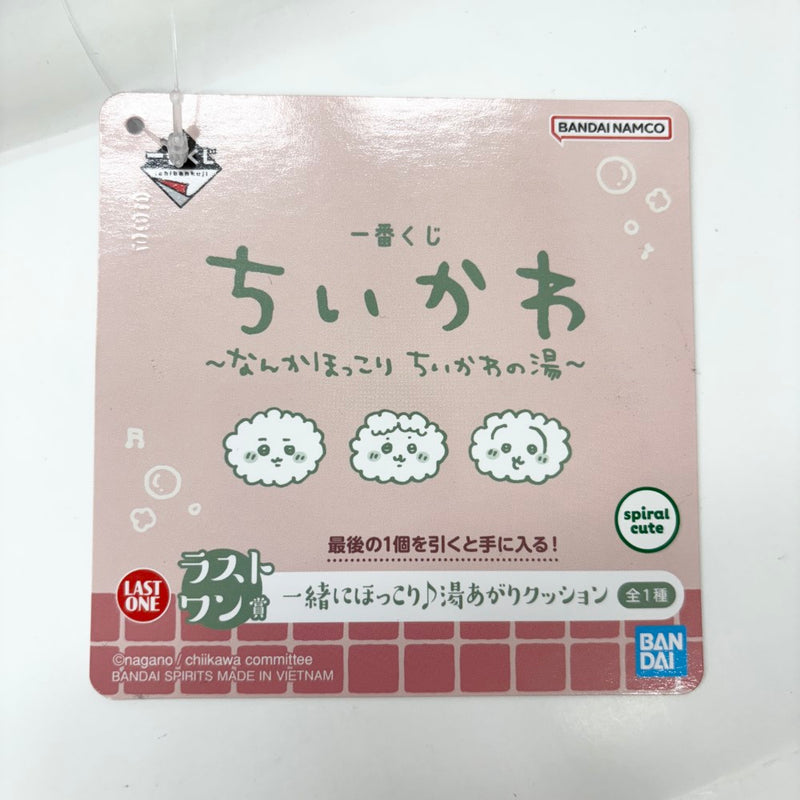 【中古】【未開封】集合 一緒にほっこり♪湯あがりクッション 「一番くじ ちいかわ」 ラストワン賞＜コレクターズアイテム＞（代引き不可）6585
