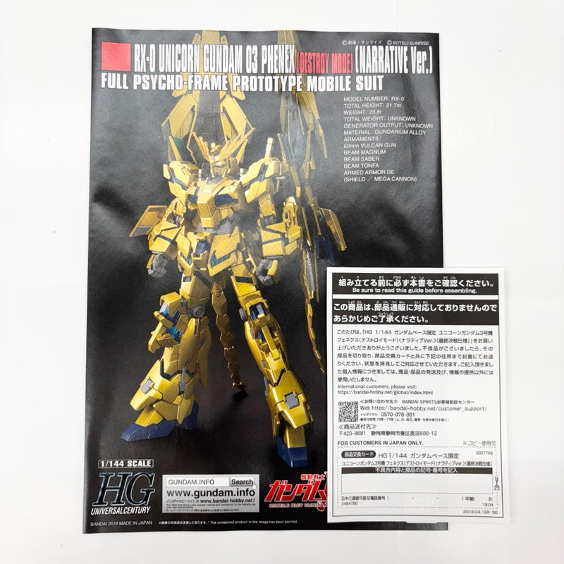 【中古】【未組立】1/144 HGUC RX-0 ユニコーンガンダム3号機 フェネクス デストロイモード(ナラティブver.) 最終決戦仕様＜プラモデル＞（代引き不可）6585