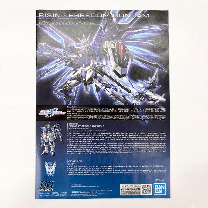 【中古】【未組立】1/144 HG ライジングフリーダムガンダム 「機動戦士ガンダムSEED FREEDOM」 [5066284]＜プラモデル＞（代引き不可）6585