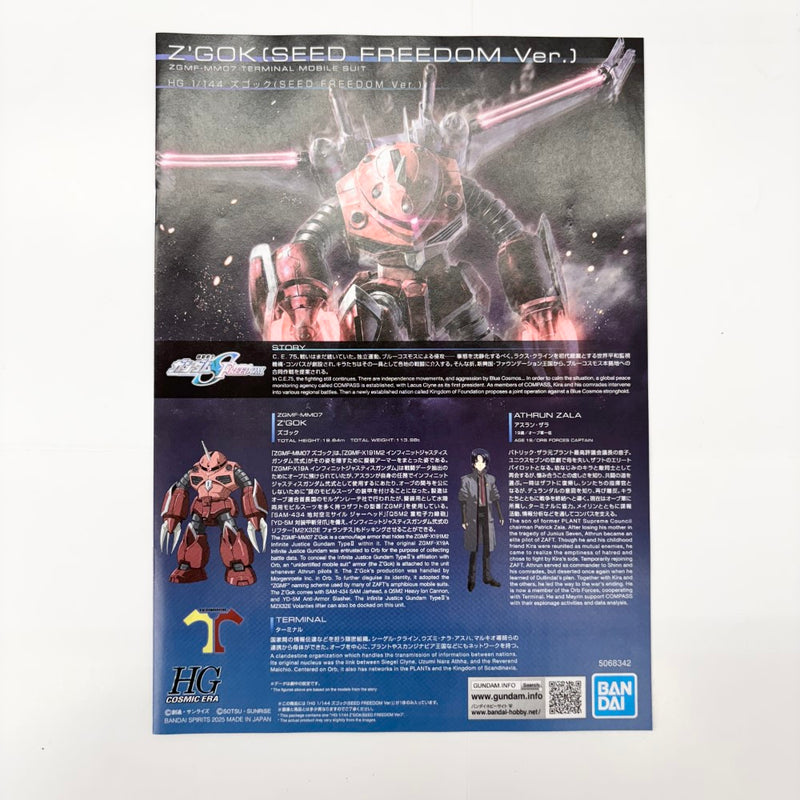【中古】【未組立】1/144 HG ズゴック(SEED FREEDOM Ver.) 「機動戦士ガンダムSEED FREEDOM」 [5068342]＜プラモデル＞（代引き不可）6585