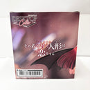 【中古】【未開封】喜多川海夢〜リズver.〜「その着せ替え人形は恋をする」 Desktop Cute＜フィギュア＞（代引き不可）6585