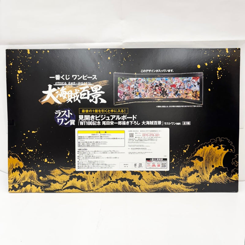 【中古】【開封品】WT100記念 尾田栄一郎描き下ろし 大海賊百景 見開きビジュアルボード ラストワンver. ＜コレクターズアイテム＞（代引き不可）6585