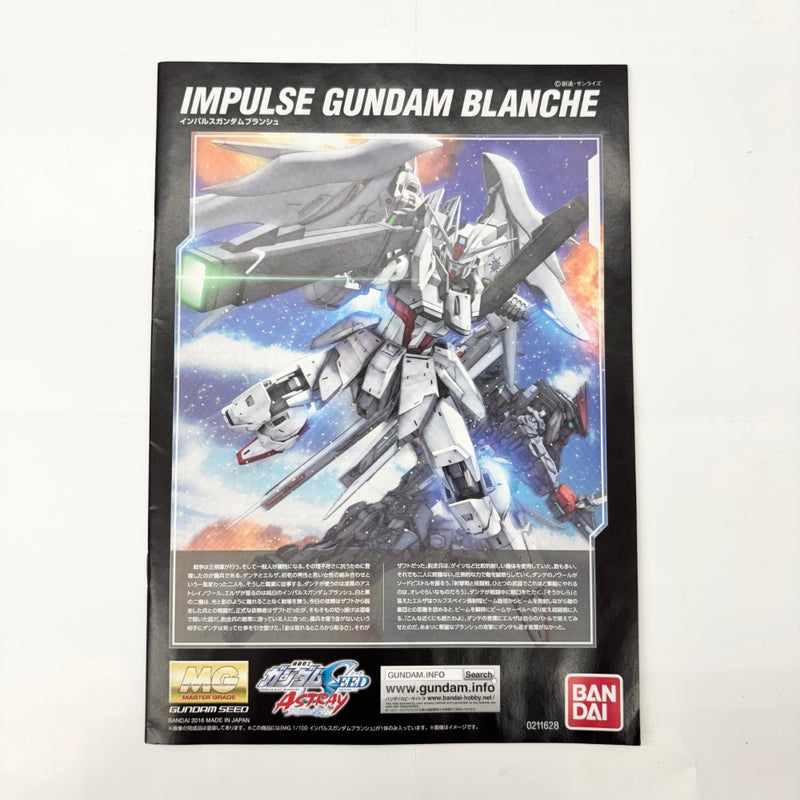 【中古】【未組立】1/100 MG インパルスガンダムブランシュ 「機動戦士ガンダムSEED ASTRAY 天空の皇女」[5062155]＜プラモデル＞（代引き不可）6585