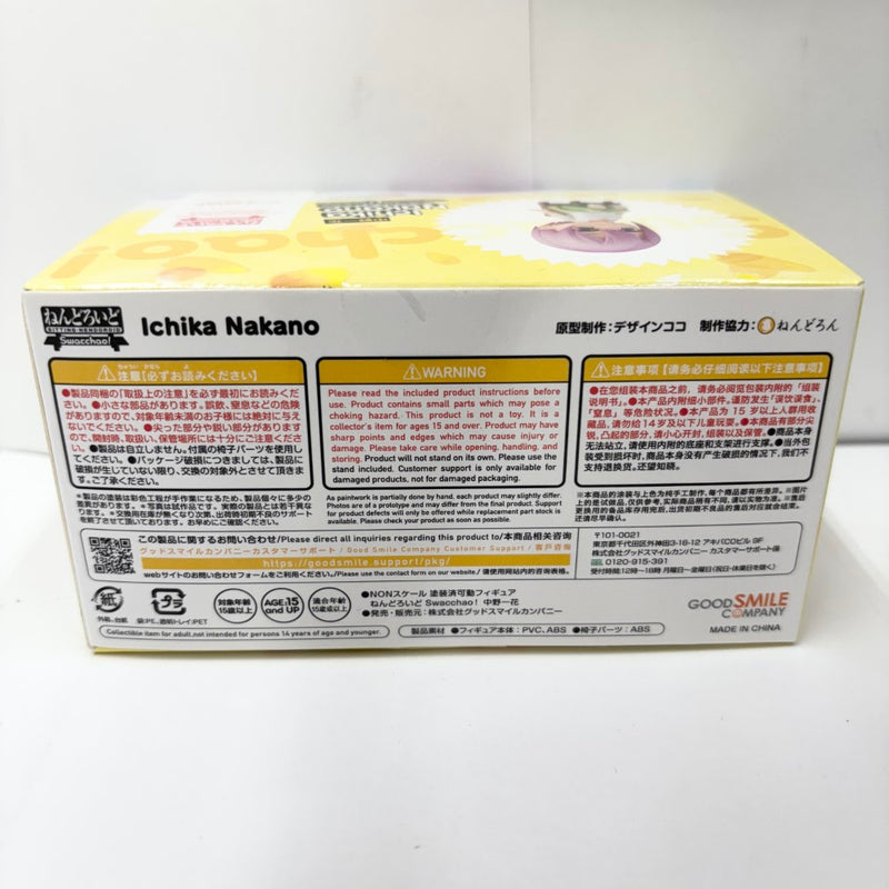 【中古】【未開封】ねんどろいど Swacchao! 中野一花 「五等分の花嫁」＜フィギュア＞（代引き不可）6585