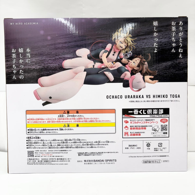 【中古】【未開封】麗日お茶子VS渡我被身子 「一番くじ 僕のヒーローアカデミア -幸せの上に-」ラストワン賞＜フィギュア＞（代引き不可）6585