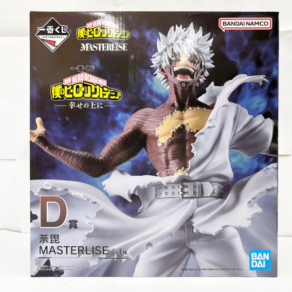 【中古】【未開封】荼毘 「一番くじ 僕のヒーローアカデミア -幸せの上に-」 MASTERLISE D賞＜フィギュア＞（代引き不可）6585