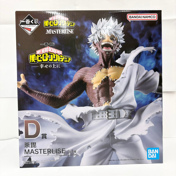【中古】【未開封】荼毘 「一番くじ 僕のヒーローアカデミア -幸せの上に-」 MASTERLISE D賞＜フィギュア＞（代引き不可）6585
