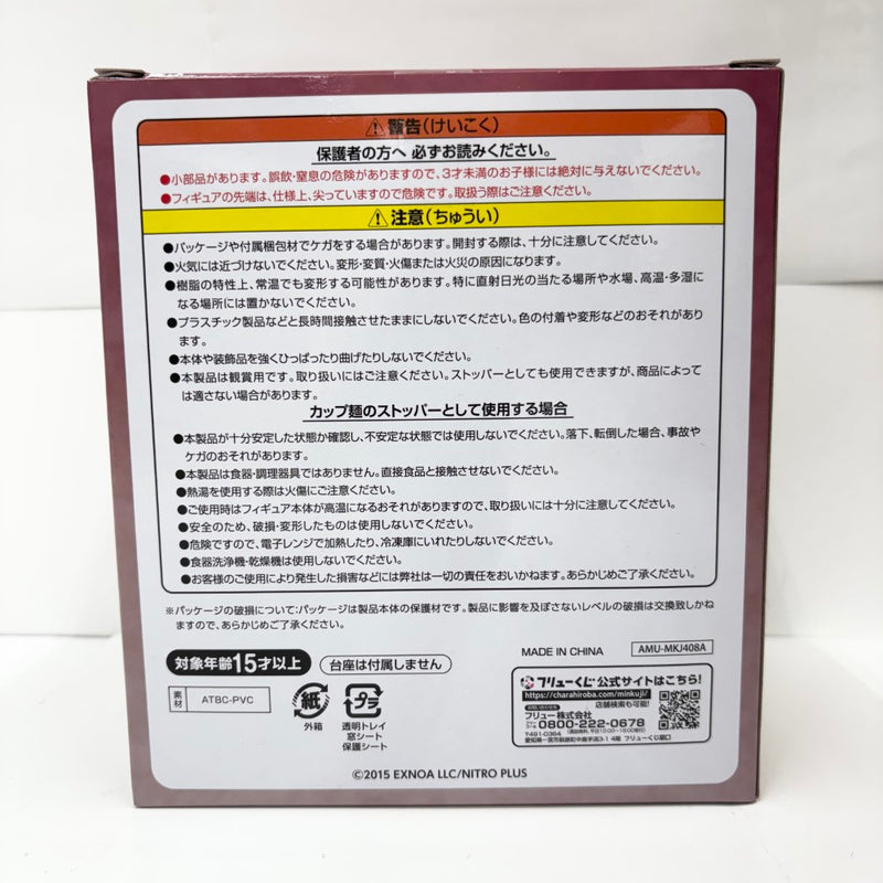 【中古】【未開封】加州清光 祝装ver.「フリューくじ 刀剣乱舞ONLINE 〜ぬーどるストッパーの陣 其ノ六〜」 A賞＜フィギュア＞（代引き不可）6585