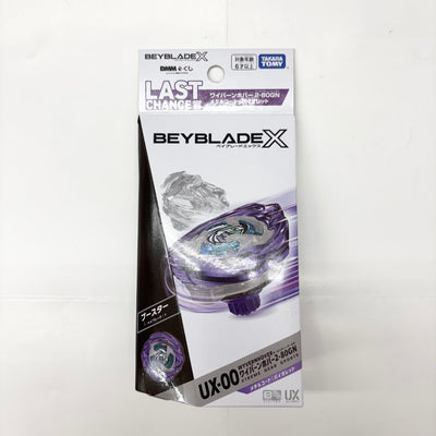 【中古】【未開封】UX-00 ブースター ワイバーンホバー2-80GN 「DMMくじ BEYBLADE X」 LAST CHANCE(...