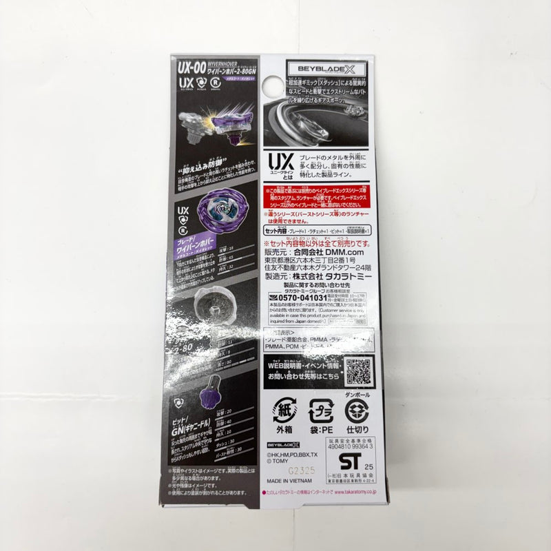 【中古】【未開封】UX-00 ブースター ワイバーンホバー2-80GN 「DMMくじ BEYBLADE X」 LAST CHANCE(ラストチャンス)賞＜おもちゃ＞（代引き不可）6585