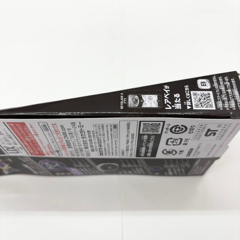 【中古】【未開封】UX-00 ブースター ワイバーンホバー2-80GN 「DMMくじ BEYBLADE X」 LAST CHANCE(ラストチャンス)賞＜おもちゃ＞（代引き不可）6585