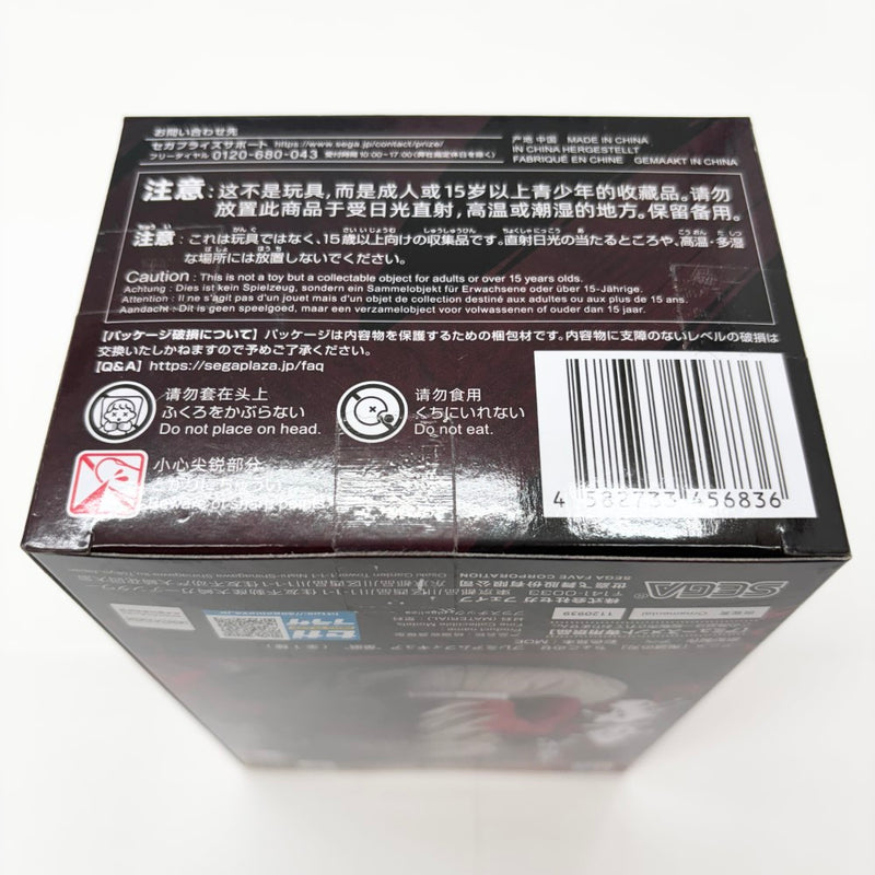 【中古】【未開封】童磨 「鬼滅の刃」 ちょこのせプレミアムフィギュア“童磨”＜フィギュア＞（代引き不可）6585