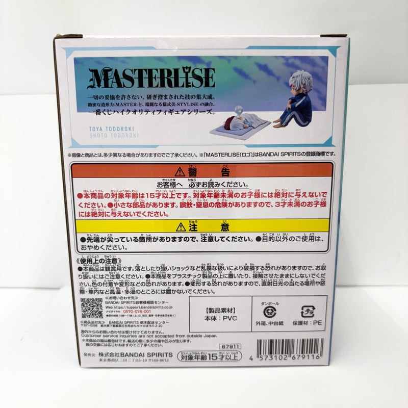 【中古】【未開封】燈矢＆焦凍（幼少期） 「一番くじ 僕のヒーローアカデミア -幸せの上に-」 MASTERLISE F賞＜フィギュア＞（代引き不可）6585