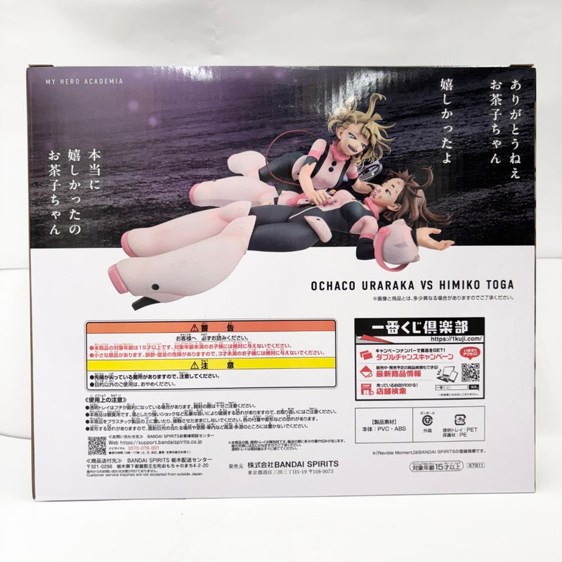 【中古】【未開封】麗日お茶子VS渡我被身子 「一番くじ 僕のヒーローアカデミア -幸せの上に-」 Revible Moment ラストワン賞＜フィギュア＞（代引き不可）6585