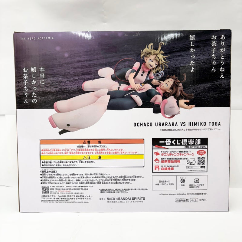 【中古】【未開封】麗日お茶子VS渡我被身子 「一番くじ 僕のヒーローアカデミア -幸せの上に-」 Revible Moment ラストワン賞＜フィギュア＞（代引き不可）6585