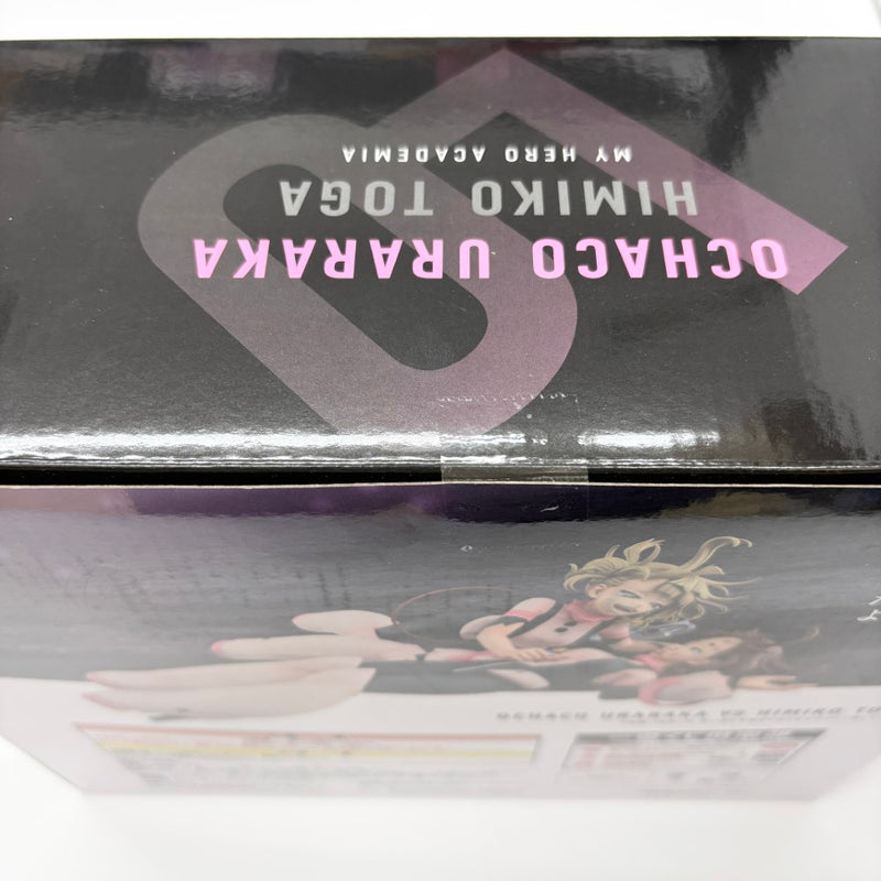 【中古】【未開封】麗日お茶子VS渡我被身子 「一番くじ 僕のヒーローアカデミア -幸せの上に-」 Revible Moment ラストワン賞＜フィギュア＞（代引き不可）6585