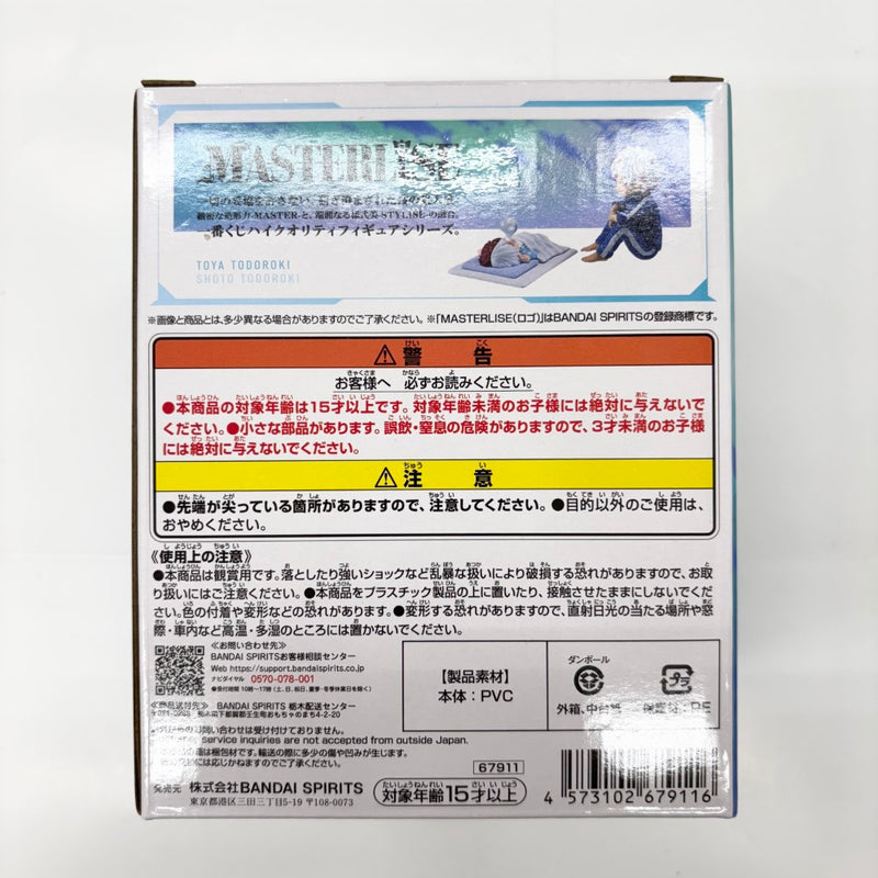 【中古】【未開封】燈矢＆焦凍（幼少期） 「一番くじ 僕のヒーローアカデミア -幸せの上に-」 MASTERLISE F賞＜フィギュア＞（代引き不可）6585