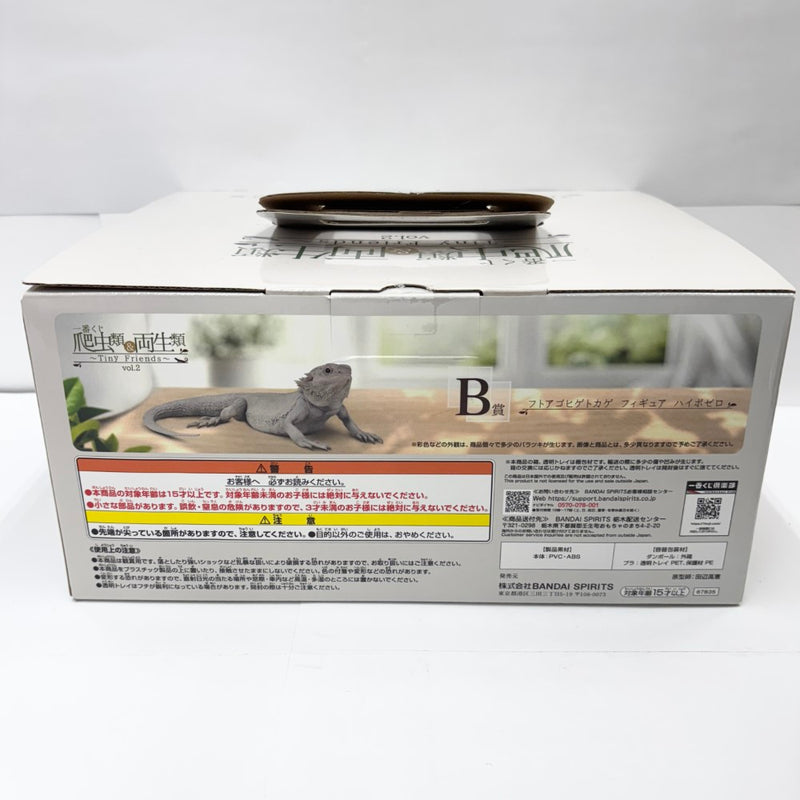 【中古】【開封品】フトアゴヒゲトカゲ ハイポゼロ 「一番くじ 爬虫類＆両生類〜Tiny Friends〜vol.2」 B賞＜フィギュア＞（代引き不可）6585