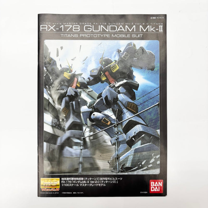 【中古】【未組立】1/100 MG RX-178 ガンダムMk-II Ver.2.0 ティターンズ「機動戦士Zガンダム」 [5061579]＜プラモデル＞（代引き不可）6585