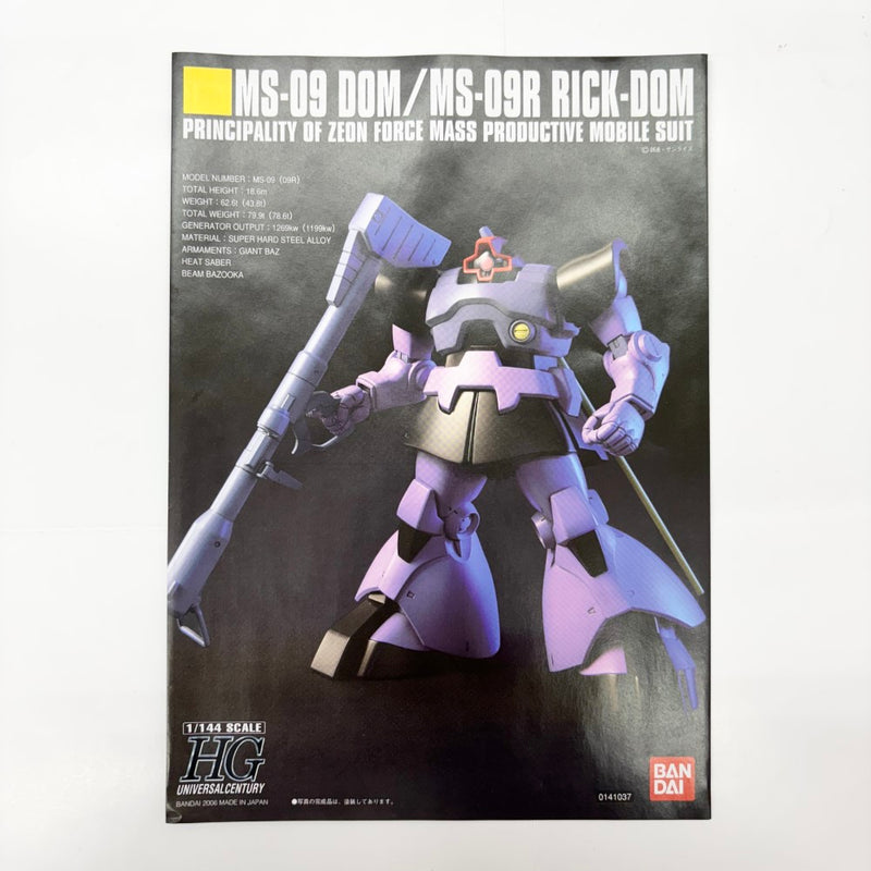 【中古】【未組立】1/144 HGUC MS-09 ドム/MS-09R リック・ドム 「機動戦士ガンダム」＜プラモデル＞（代引き不可）6585