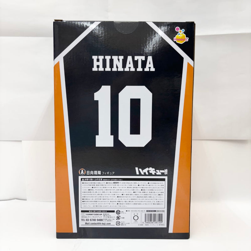 【中古】【未開封】日向翔陽 「Happyくじ ハイキュー!!」 A賞＜フィギュア＞（代引き不可）6585