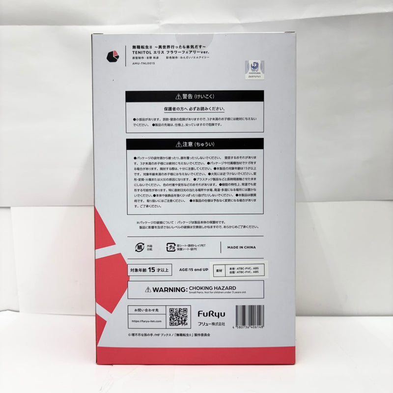 【中古】【未開封】TENITOL エリス フラワーフェアリーver. 「無職転生 〜異世界行ったら本気だす〜」 PVC製塗装済み完成品＜フィギュア＞（代引き不可）6585