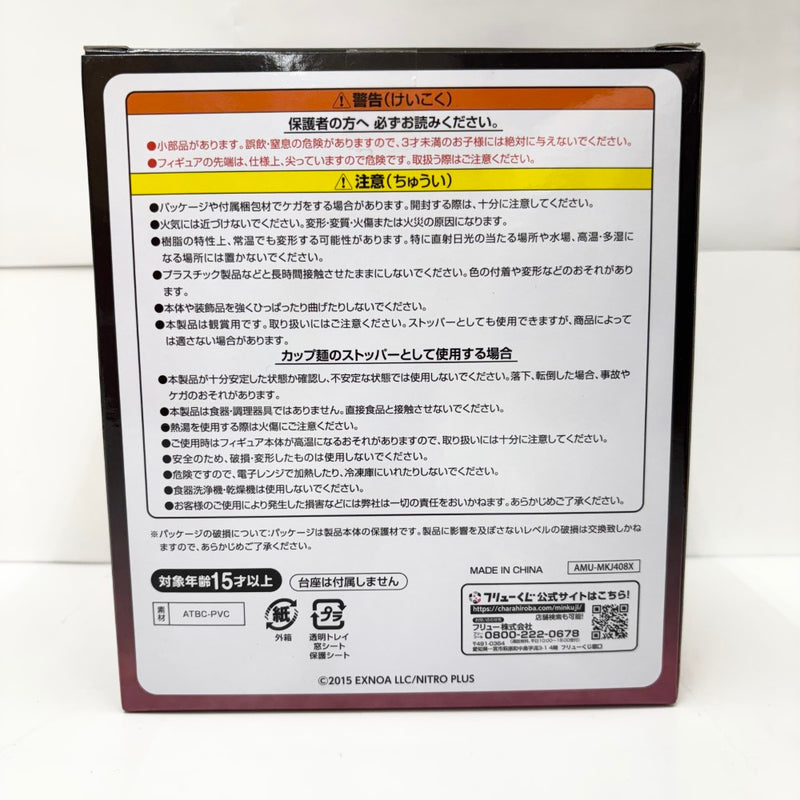 【中古】【未開封】加州清光 祝装ver.ぬーどるストッパーフィギュア〜目くばせver.〜 フリューくじ 刀剣乱舞　ラストゲット賞＜フィギュア＞（代引き不可）6585