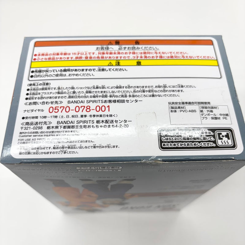 【中古】【未開封】孫悟空 「ドラゴンボールZ」 造形駅伝〜往路〜＜フィギュア＞（代引き不可）6585