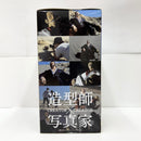 【中古】【未開封】クロコダイル 「ワンピース」 CREATOR×CREATOR -SIR.CROCODILE-＜フィギュア＞（代引き不可）6585