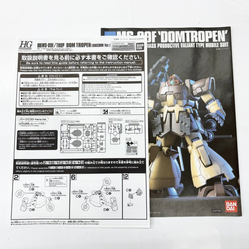 【中古】【未組立】1/144 HGUC MS-09F/TROP ドム・トローペン(ユニコーンver.) 「機動戦士ガンダムUC」[5067246]＜プラモデル＞（代引き不可）6585