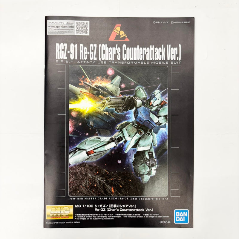【中古】【未組立】1/100 MG RGZ-91 リ・ガズィ(逆襲のシャアVer.) 「機動戦士ガンダム 逆襲のシャア」[5066544]＜プラモデル＞（代引き不可）6585