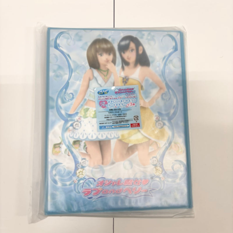 【中古】【未開封】ラブ＆ベリー(ブルー) おきにいりをいれよう☆カードホルダー セガ ラッキーくじ  A賞＜コレクターズアイテム＞（代引き不可）6585