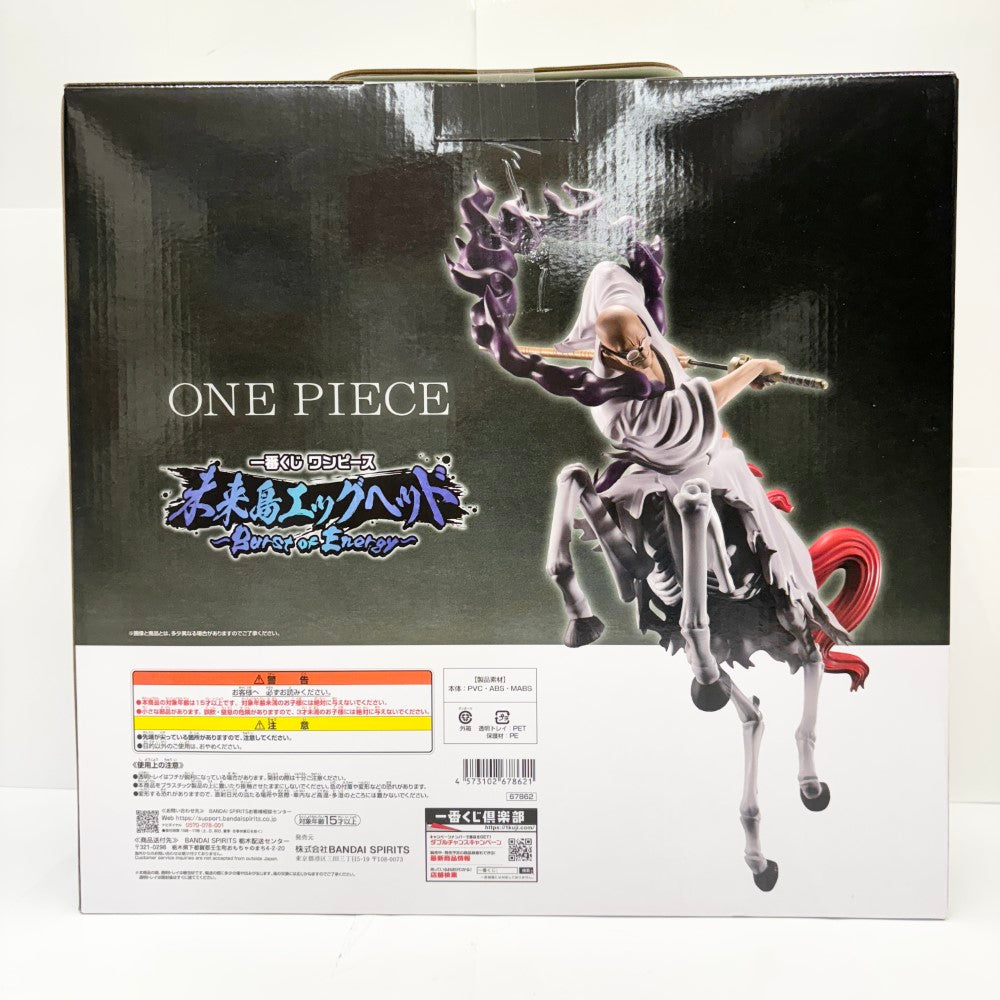 一番くじ　ワンピース　D賞　イーザンバロン・V・ナス寿朗聖フィギュア 中古】【未開封】イーザンバロン・V・ナス寿郎聖 「一番くじ