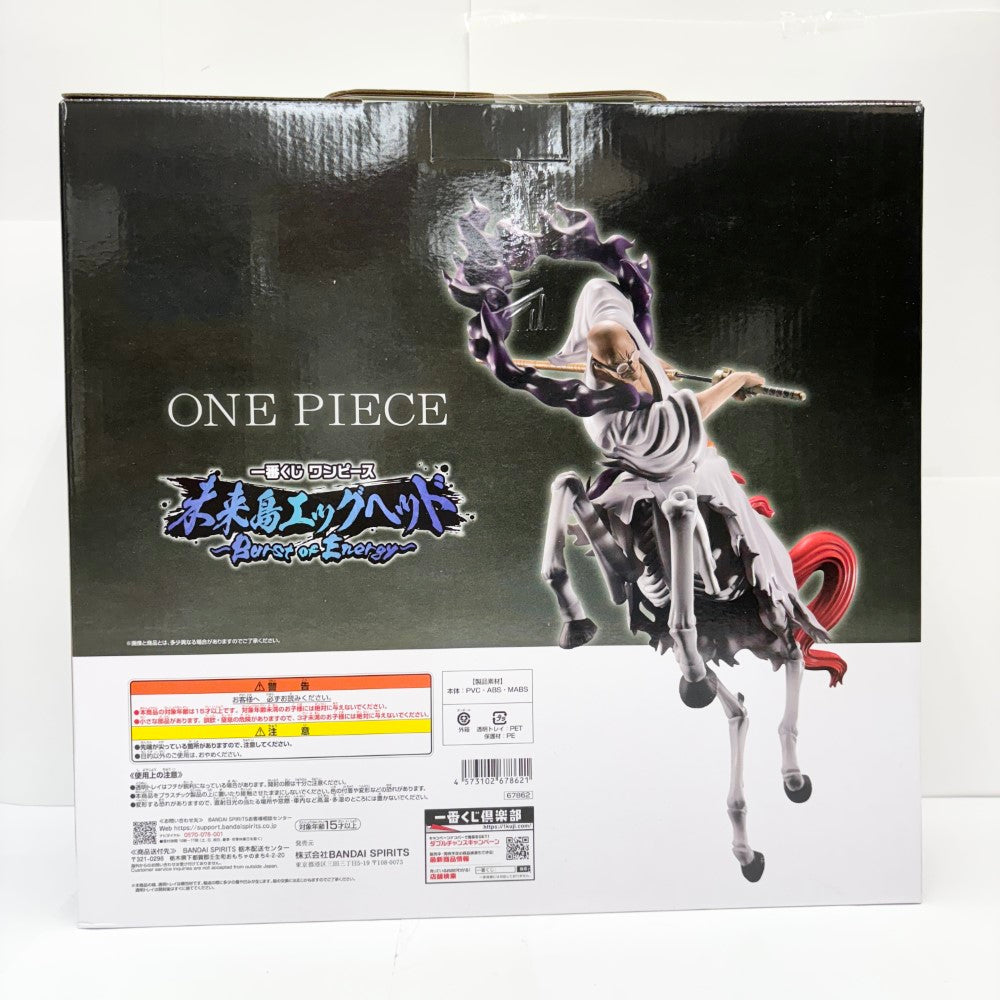 ワンピース　1番くじ　未来島エッグヘッド　D賞　イーザンバロン・V・ナス寿郎聖 中古】【未開封】イーザンバロン・V・ナス寿郎聖 「一番くじ