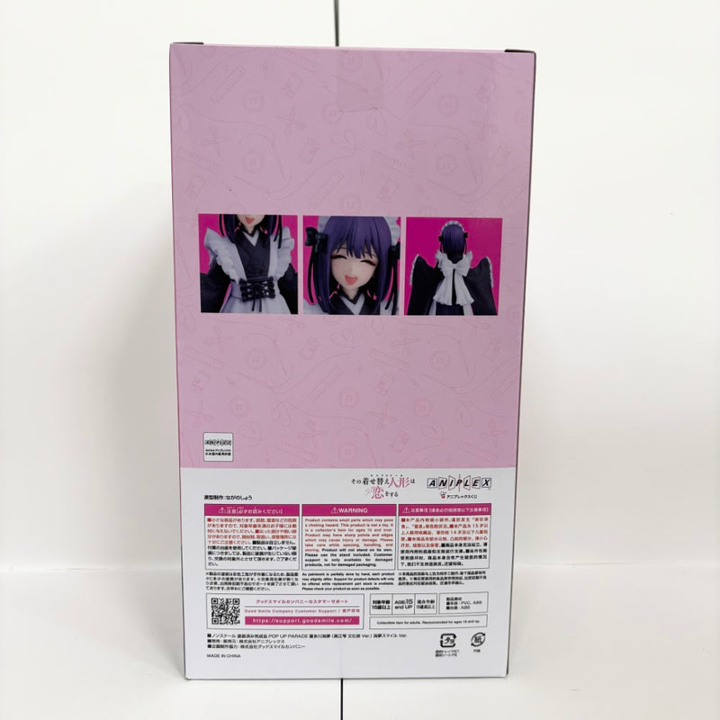 中古】【未開封】POP UP PARADE 喜多川海夢（黒江雫 文化祭スマイルVer