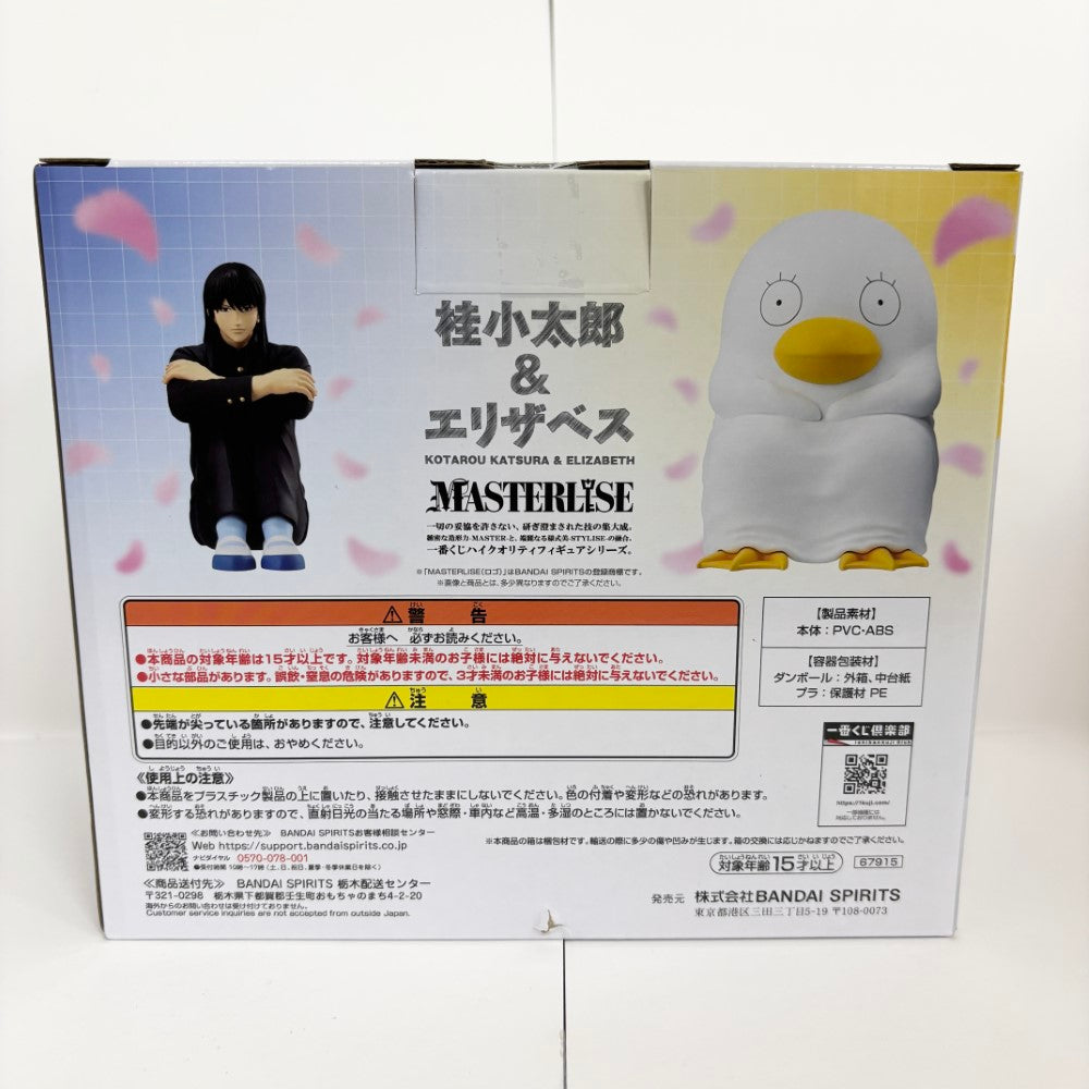 中古】【未開封】「一番くじ 3年Z組銀八先生 〜くじ流の青春がここに