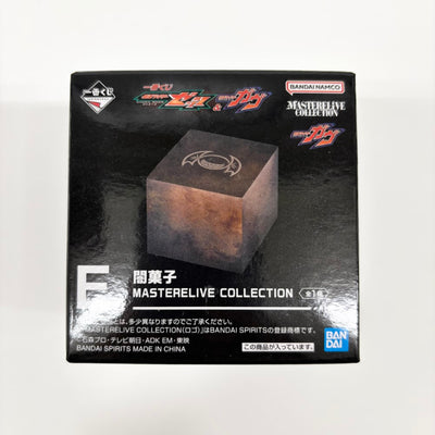 【中古】【未開封】闇菓子 MASTERELIVE COLLECTION 「一番くじ 仮面ライダーゼッツ＆仮面ライダーガヴ」 E賞＜コレ...