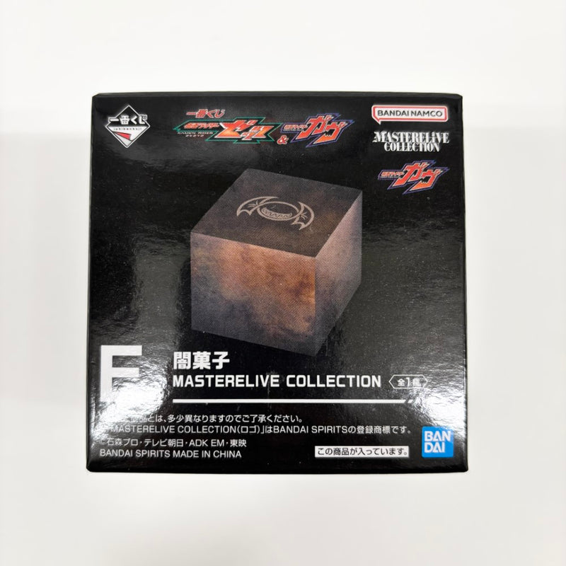 中古】【未開封】闇菓子 MASTERELIVE COLLECTION 「一番くじ 仮面